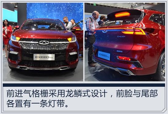奇瑞全新车型,奇瑞7座SUV,奇瑞EXEED TX 奇瑞全新车型,奇瑞7座SUV,奇瑞EXEED TX