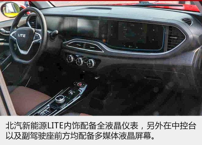 北汽LITE
