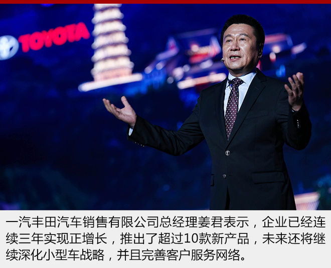 一汽丰田销量