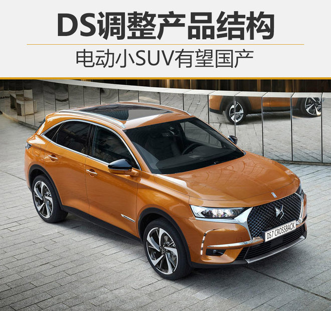 标致雪铁龙新车,电动SUV