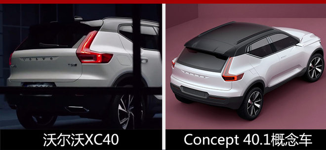 沃尔沃亚太，沃尔沃XC40,沃尔沃概念车，沃尔沃紧凑SUV
