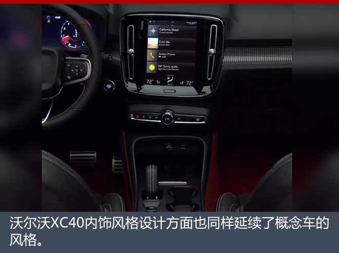 沃尔沃亚太，沃尔沃XC40,沃尔沃概念车，沃尔沃紧凑SUV