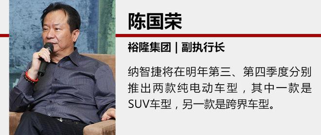 纳智捷新车规划,纳智捷电动汽车，东风裕隆规划