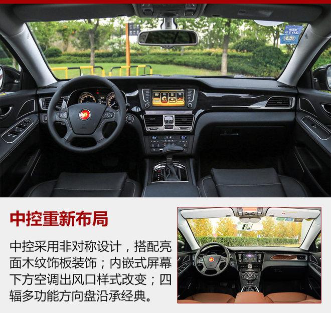 一汽轿车，红旗H7上市,红旗轿车