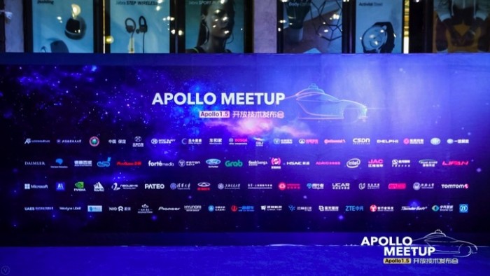 百度发布Apollo1.5版本 重点开放5大核心能力