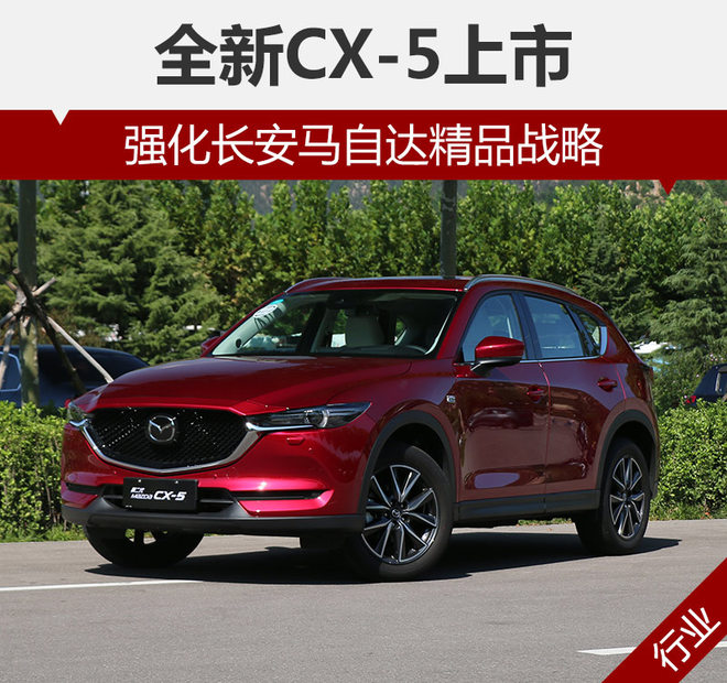 LR_,CX-5