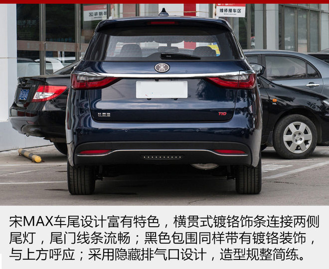 新車，比亞迪，宋MAX價格,宋MAX怎么樣，宋MAX上市