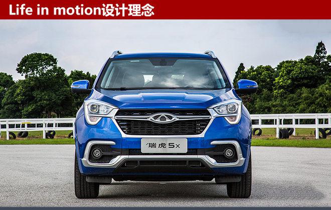新车,SUV,奇瑞汽车,奇瑞瑞虎5x价格,奇瑞瑞虎5x上市 新车,SUV,奇瑞汽车,奇瑞瑞虎5x价格,奇瑞瑞虎5x上市
