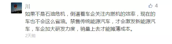 “激辩禁产禁售燃油车”之一：政府要不要制定时间表？