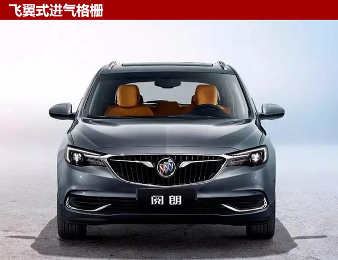 别克阅朗1.3T怎么样,别克蔚领汽车