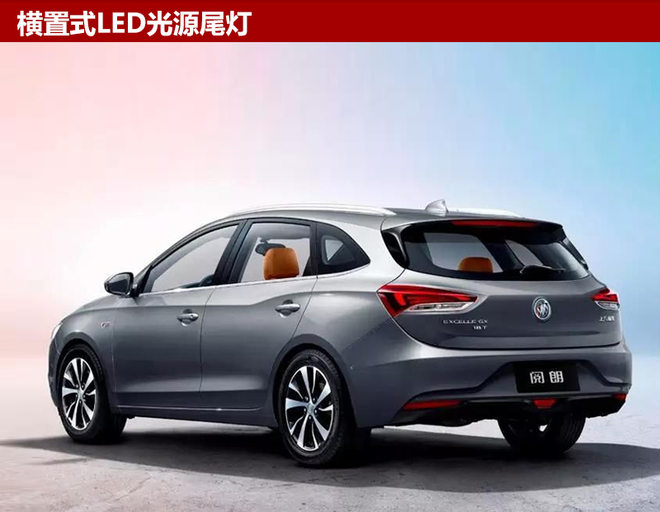 别克阅朗1.3T怎么样,别克蔚领汽车