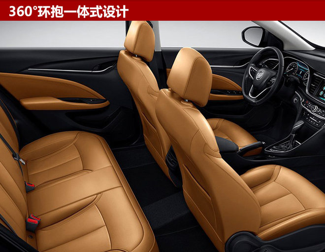 别克阅朗1.3T怎么样,别克蔚领汽车