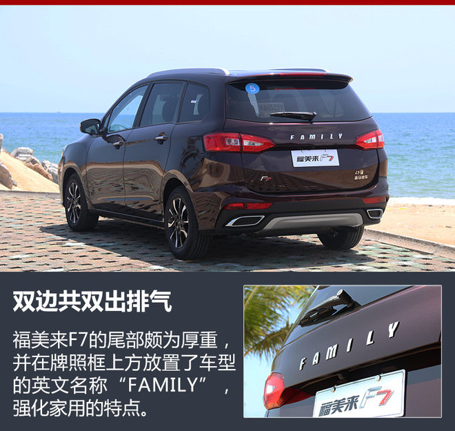 新车，海马福美来F7价格,海马新车