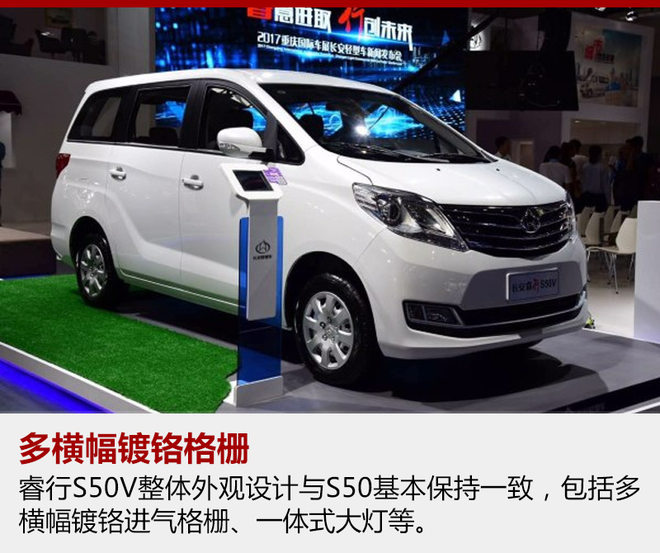 长安汽车,长安睿行S50V价格,长安新车 长安汽车,长安睿行S50V价格,长安新车