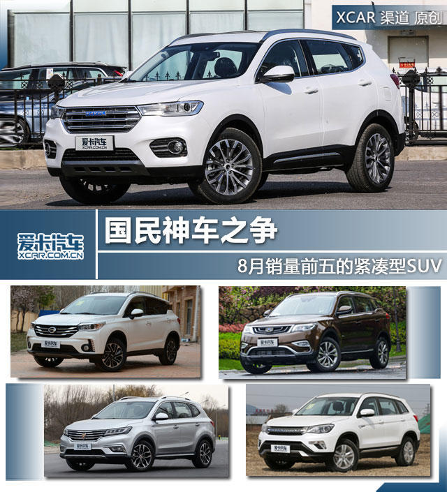 SUV,销量,SUV销量排行,自主品牌销量,国民神车 SUV,销量,SUV销量排行,自主品牌销量,国民神车