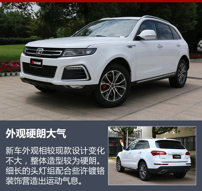 众泰T600