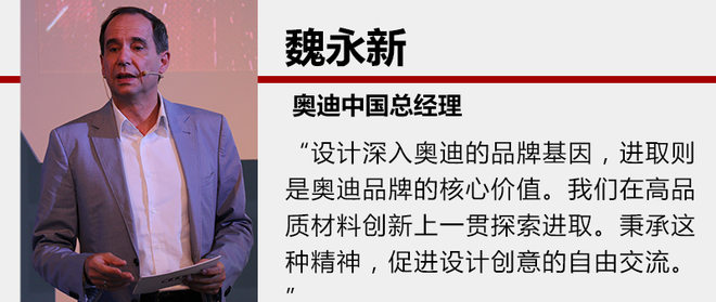 奥迪,汽车设计
