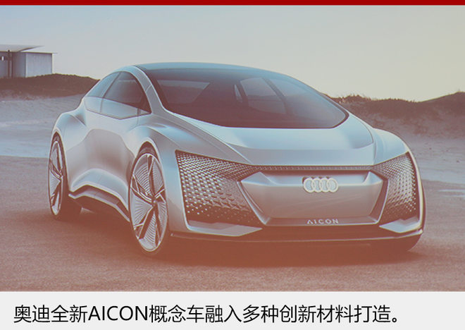 奥迪,汽车设计