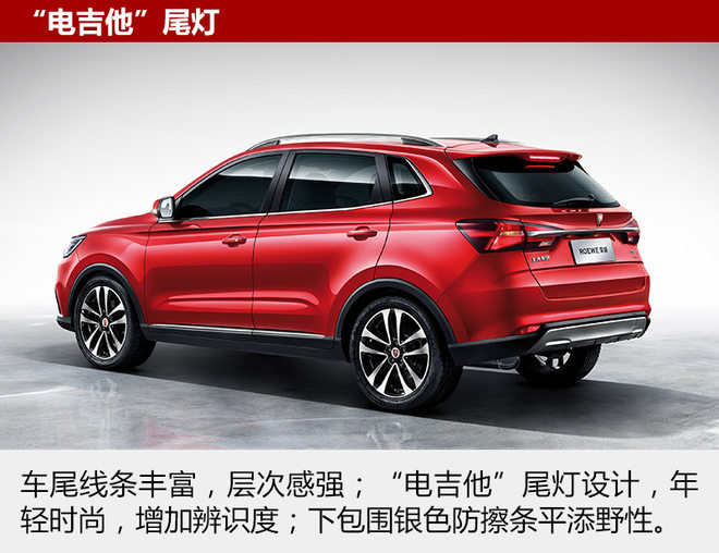 上汽乘用车,荣威RX3