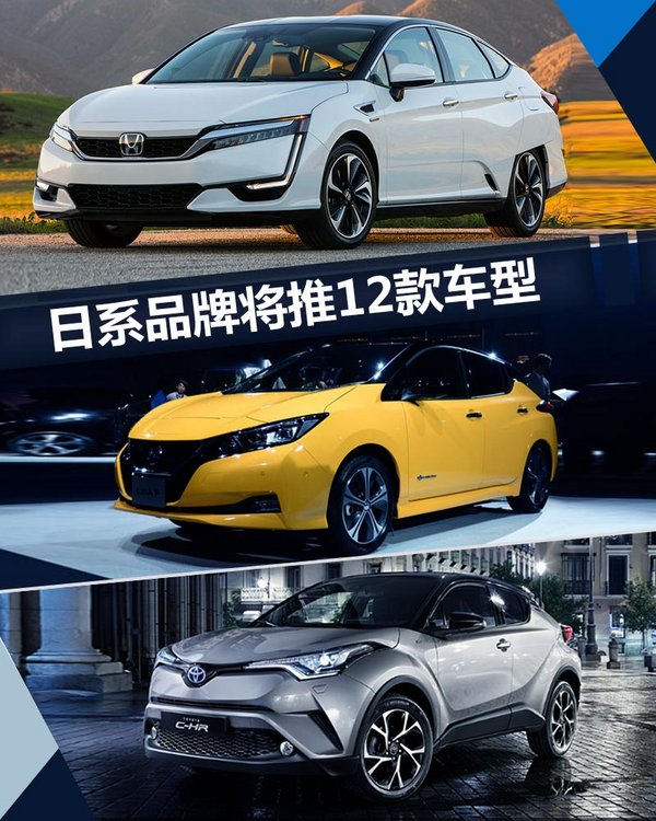 日系电动车