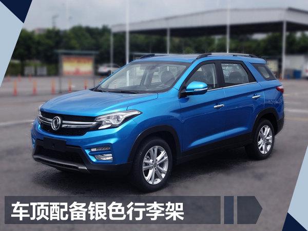 东风风光S560,车型谍照