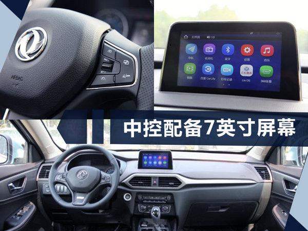 东风风光S560,车型谍照
