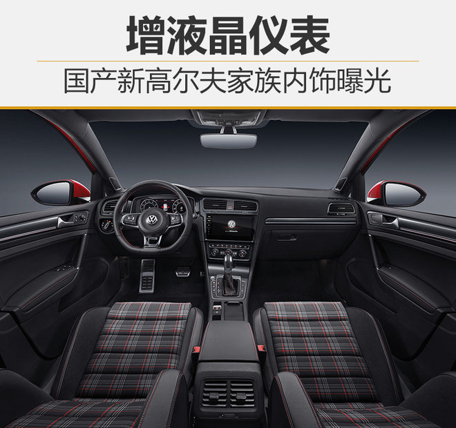 一汽大众高尔夫 一汽大众高尔夫