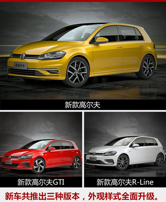 一汽大众高尔夫 一汽大众高尔夫