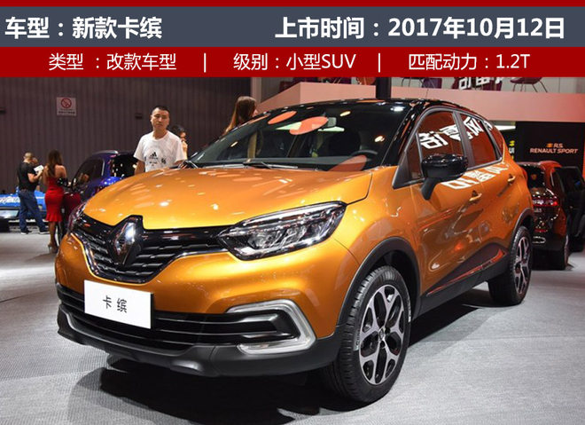 10月上市新车,别克GL6