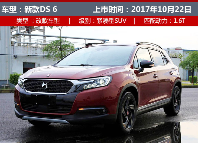 10月上市新车,别克GL6