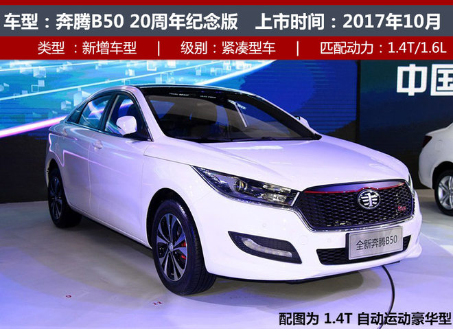 10月上市新车,别克GL6