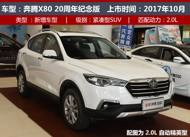 10月上市新车,别克GL6