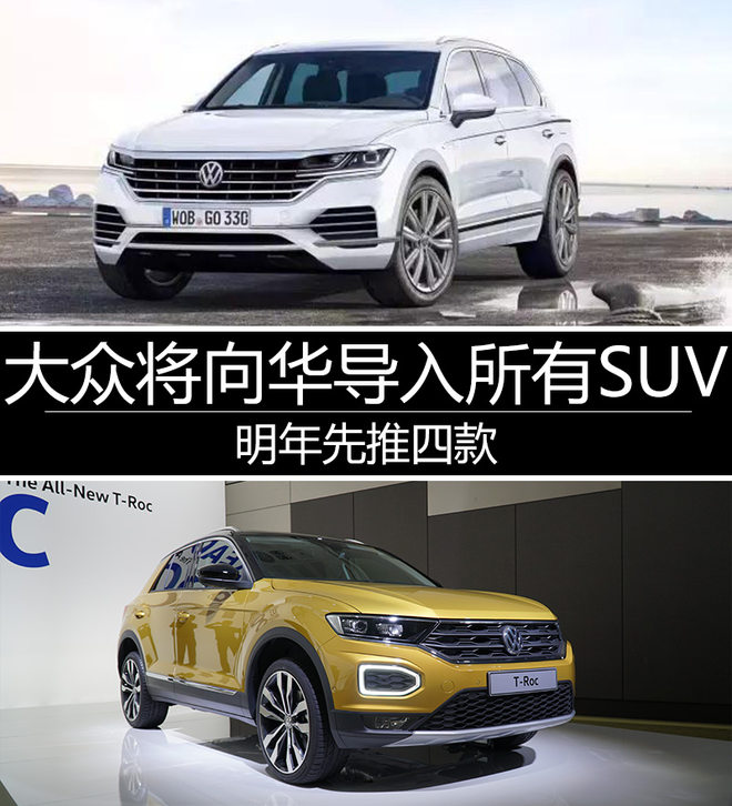 SUV
