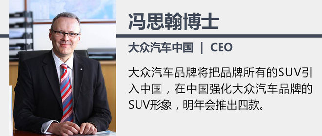SUV