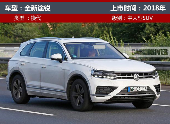 SUV