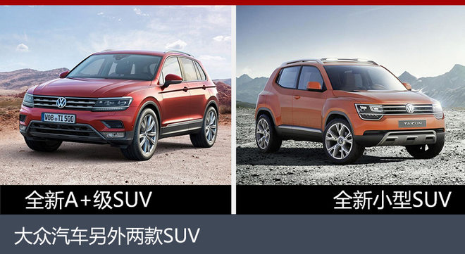 SUV