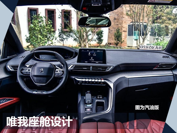 东风标致4008