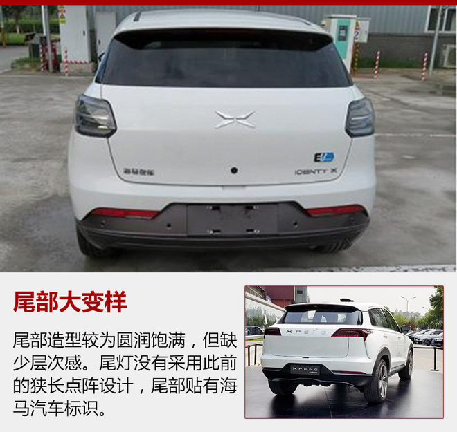 海马,小鹏汽车