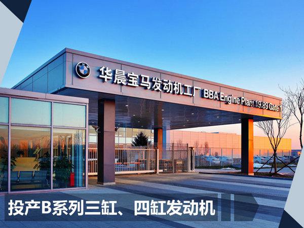 华晨宝马,宝马 华晨宝马,宝马
