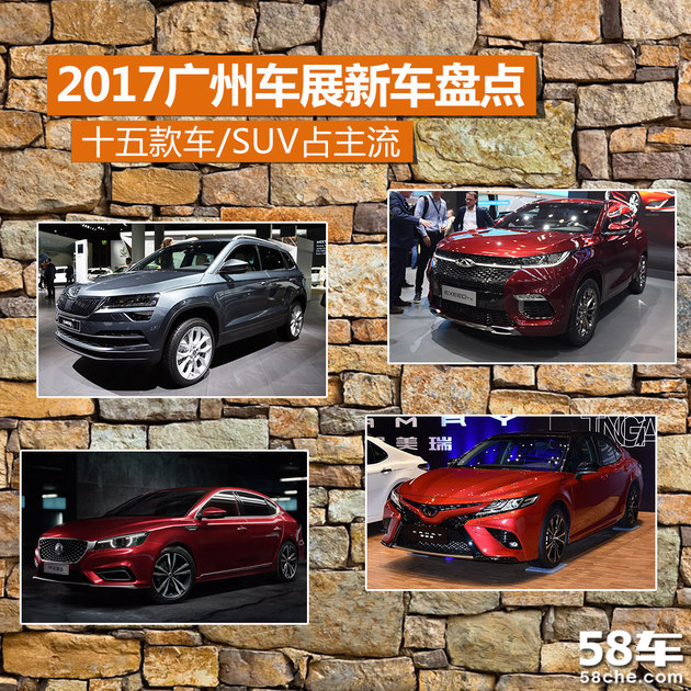 廣州車展,新車盤點，SUV