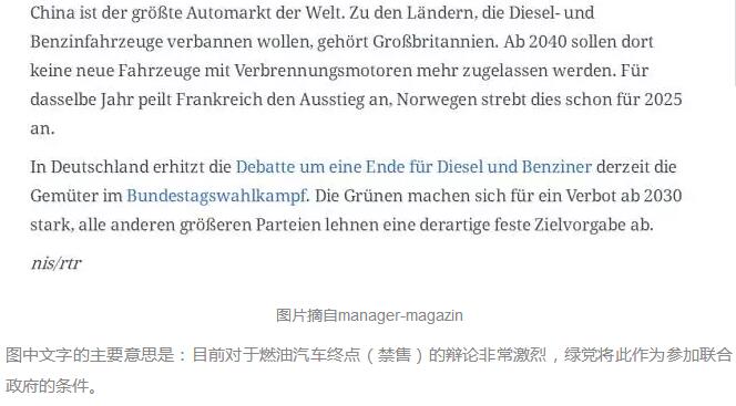 史上最详细打脸贴 德国禁售燃油车是假新闻！