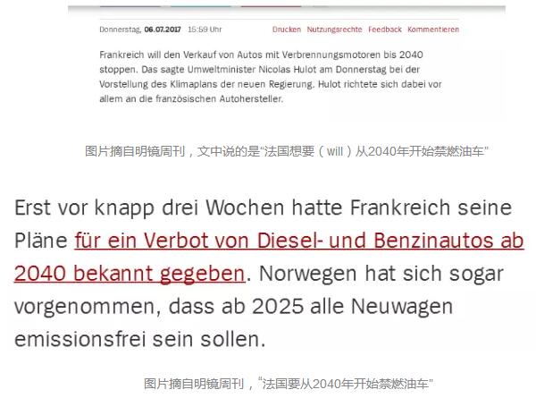 史上最详细打脸贴 德国禁售燃油车是假新闻！