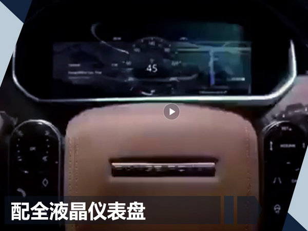 路虎新揽胜,插电混动