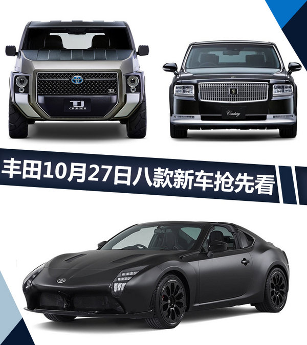 丰田,新车,SUV