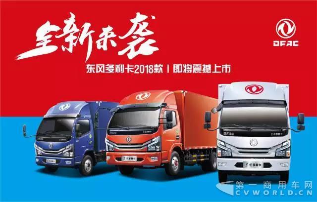 东风股份9月轻客销量破千 轻卡连续增长