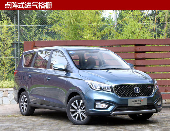 新车，长安,长安凌轩，新车，油耗