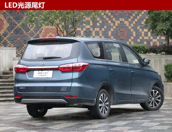 新车，长安,长安凌轩，新车，油耗