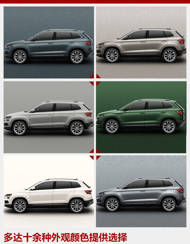 新车，斯柯达,SUV，新车