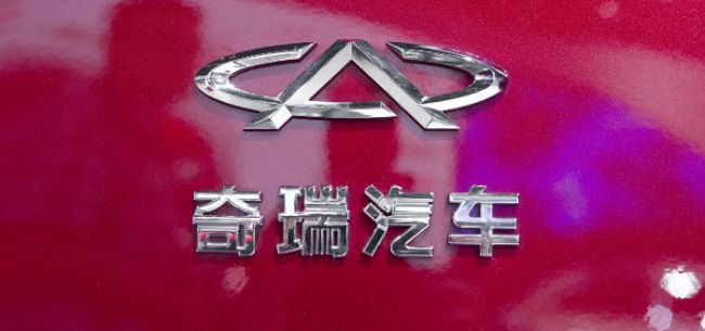 奇瑞