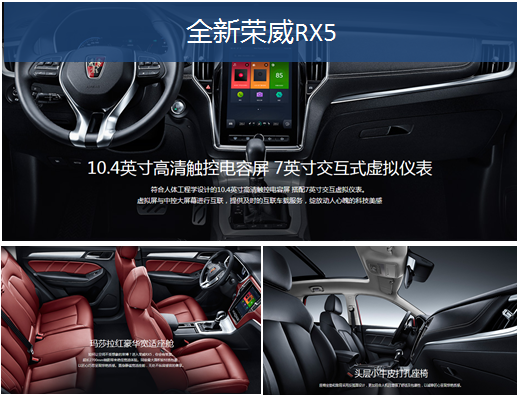 9.98万元起 全新荣威RX5今日上市